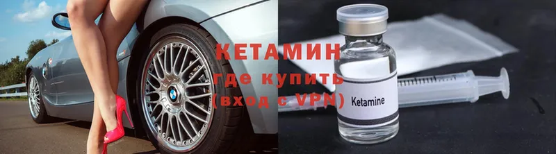 Кетамин ketamine  Красный Кут 