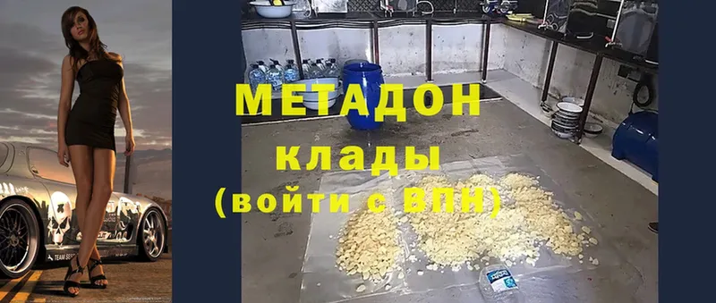 Метадон мёд  где найти наркотики  Красный Кут 